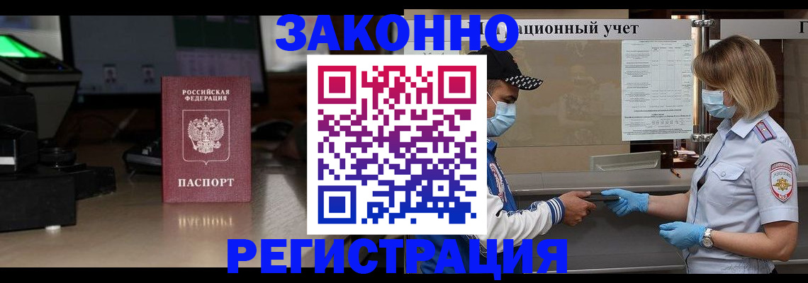 прописка штамп в Никольске