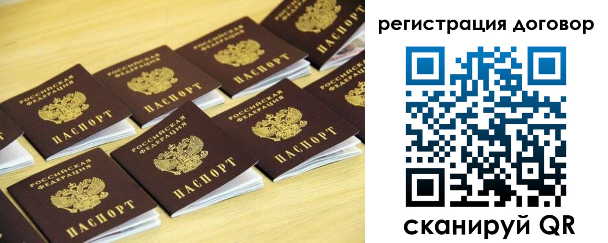 купить прописку в Никольске