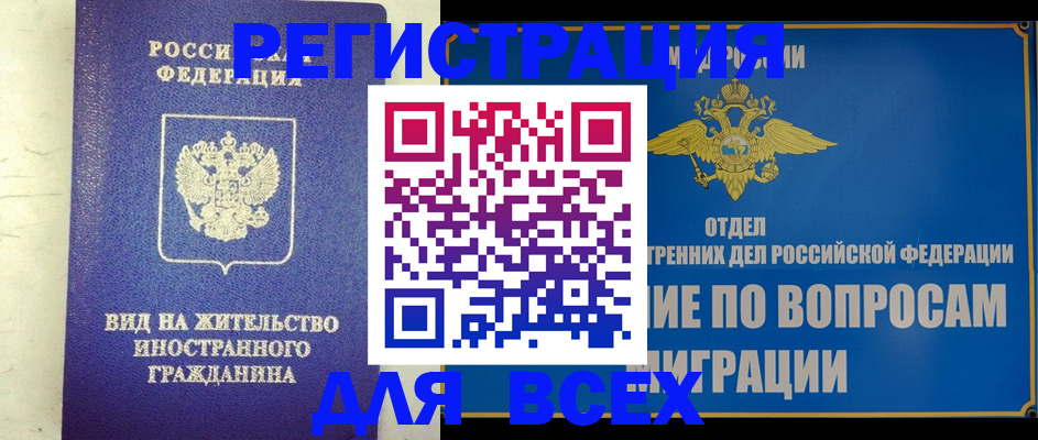 прописка поиск в Никольске