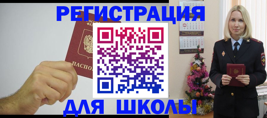 прописка от собственника в Никольске