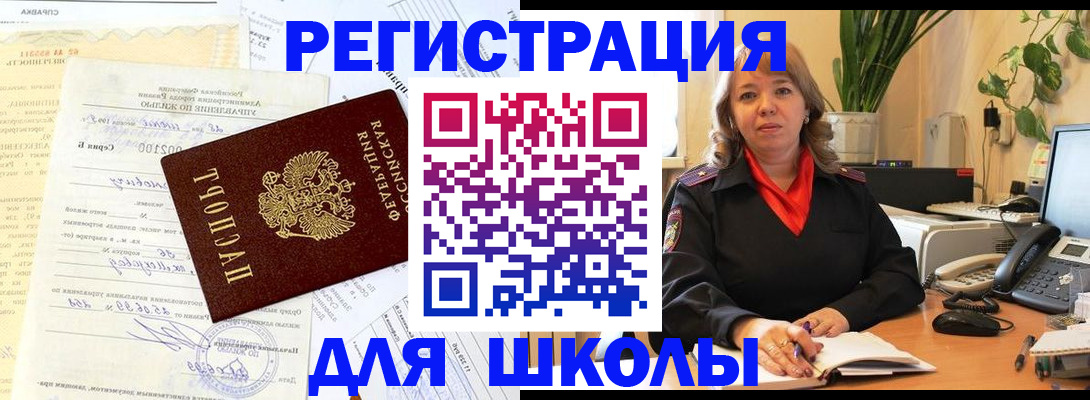 прописка законно в Никольске