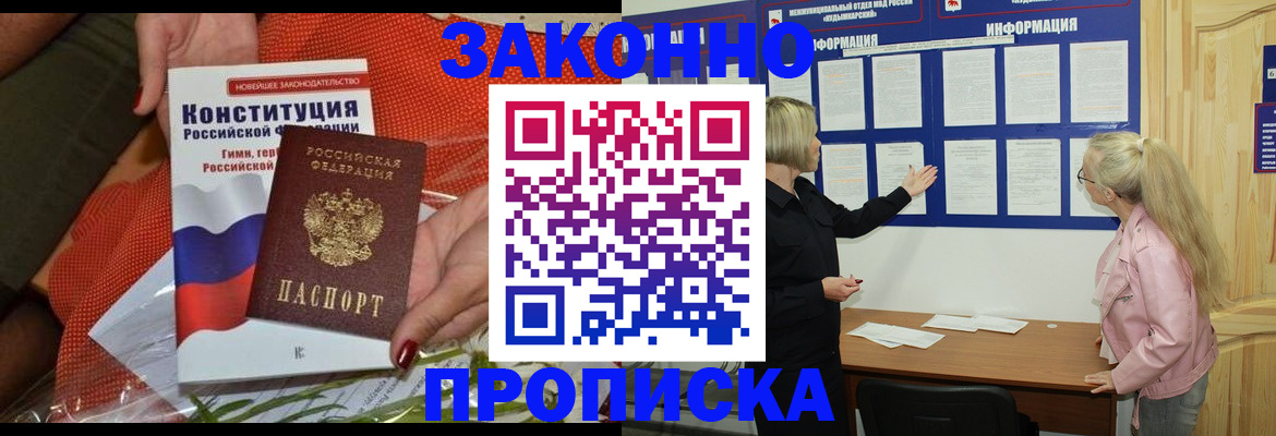 временная регистрация госуслуги в Никольске