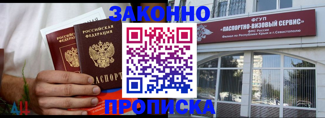 временная регистрация гарантия в Никольске